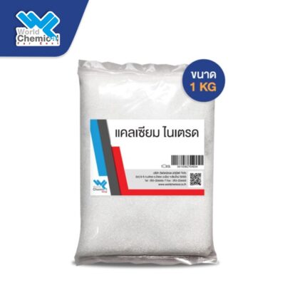 เคมีภัณฑ์,สารเคมีภัณฑ์,เคมีภัณฑ์อุตสาหกรรม,เคมีภัณฑ์เชียงใหม่,ร้านเคมีใกล้ฉัน