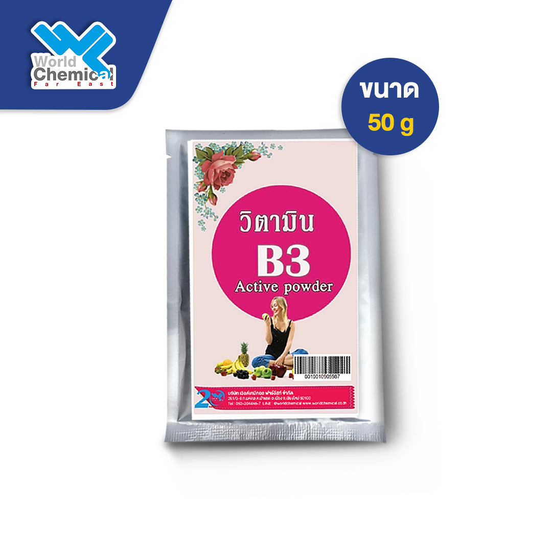 วิตามิน B3 (Vitamin B3) ขนาด 50 g | World Chemical Group