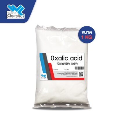 กรดอ๊อกซาลิก Oxalic Acid