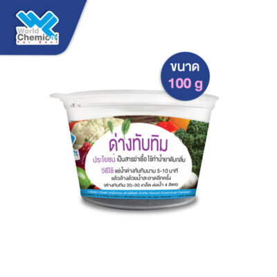 ด่างทับทิม100g_L_S