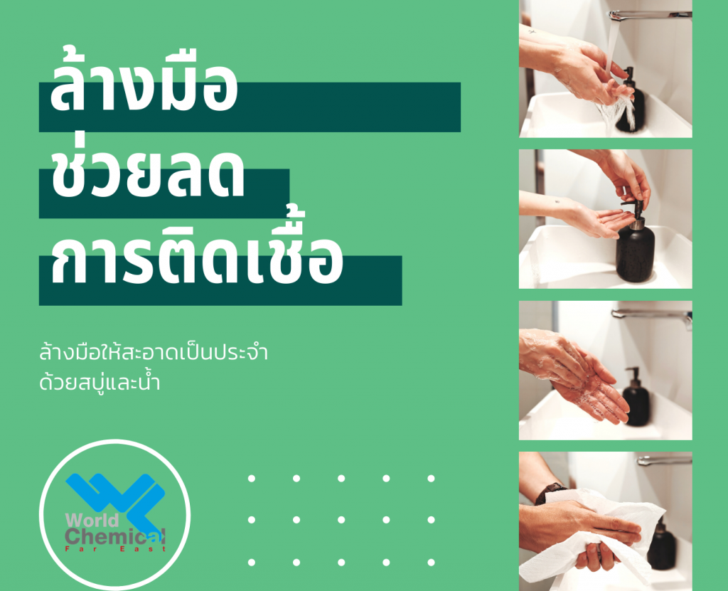 สบู่, เคมีภัณฑ์,สารเคมีภัณฑ์,เคมีภัณฑ์อุตสาหกรรม,เคมีภัณฑ์เชียงใหม่,ร้านเคมีใกล้ฉัน