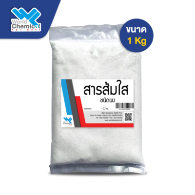 เคมีภัณฑ์,สารเคมีภัณฑ์,เคมีภัณฑ์อุตสาหกรรม,เคมีภัณฑ์เชียงใหม่,ร้านเคมีใกล้ฉัน