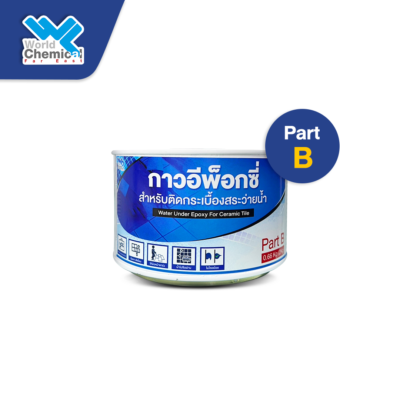 เคมีภัณฑ์,สารเคมีภัณฑ์,เคมีภัณฑ์อุตสาหกรรม,เคมีภัณฑ์เชียงใหม่,ร้านเคมีใกล้ฉัน