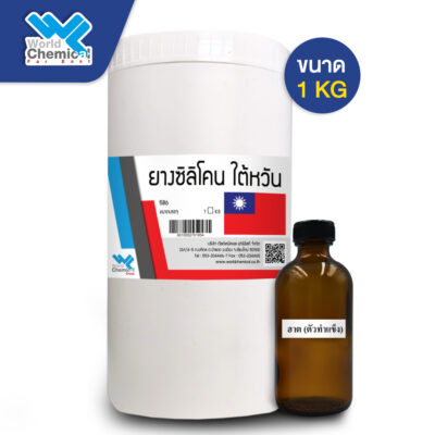 เคมีภัณฑ์,สารเคมีภัณฑ์,เคมีภัณฑ์อุตสาหกรรม,เคมีภัณฑ์เชียงใหม่,ร้านเคมีใกล้ฉัน