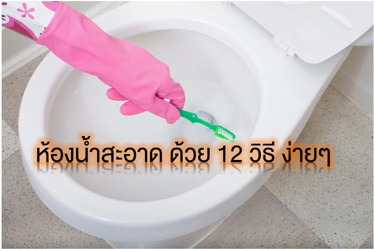 เคมีภัณฑ์,สารเคมีภัณฑ์,เคมีภัณฑ์อุตสาหกรรม,เคมีภัณฑ์เชียงใหม่,ร้านเคมีใกล้ฉัน