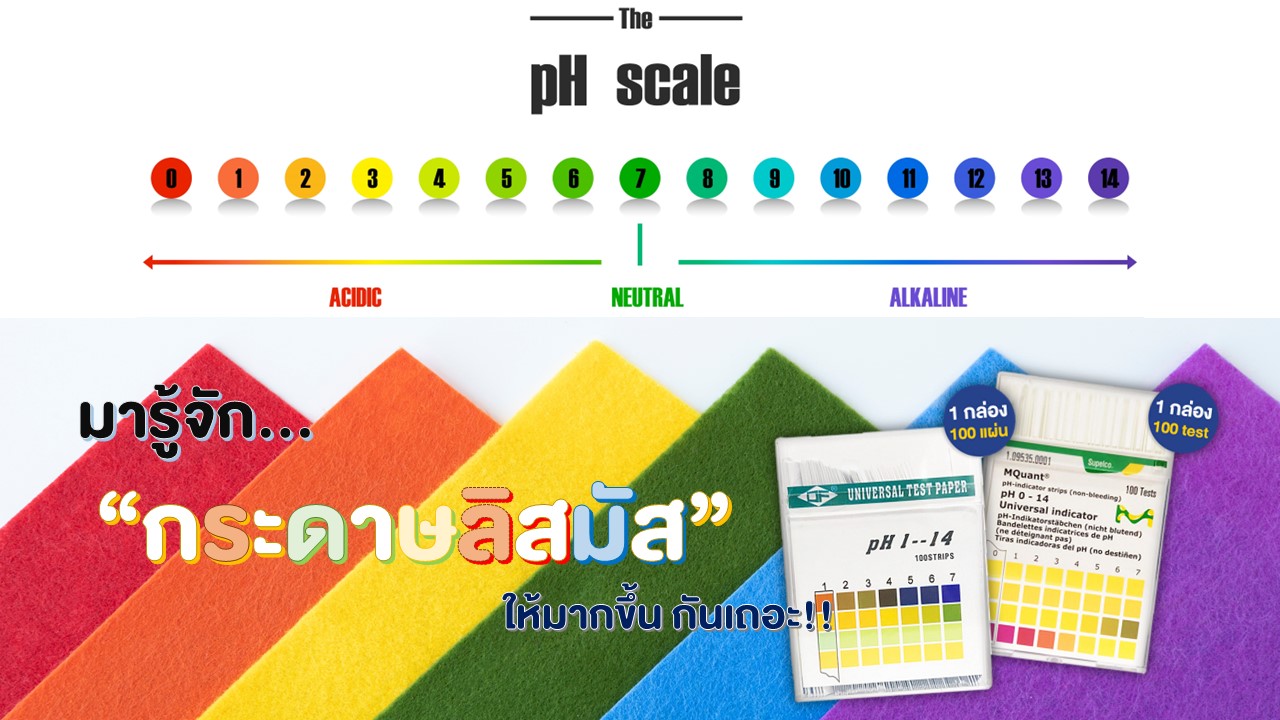 เคมีภัณฑ์,สารเคมีภัณฑ์,เคมีภัณฑ์อุตสาหกรรม,เคมีภัณฑ์เชียงใหม่,ร้านเคมีใกล้ฉัน