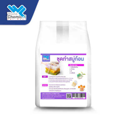 ชุดทำสบู่,เคมีภัณฑ์,สารเคมีภัณฑ์,เคมีภัณฑ์อุตสาหกรรม,เคมีภัณฑ์เชียงใหม่,ร้านเคมีใกล้ฉัน