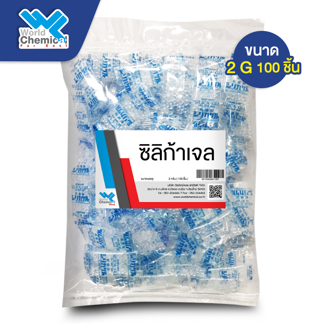 เคมีภัณฑ์,สารเคมีภัณฑ์,เคมีภัณฑ์อุตสาหกรรม,เคมีภัณฑ์เชียงใหม่,ร้านเคมีใกล้ฉัน