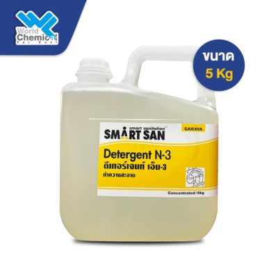 SARAYA SMART SAN Neutral Detergent N-3, เคมีภัณฑ์,สารเคมีภัณฑ์,เคมีภัณฑ์อุตสาหกรรม,เคมีภัณฑ์เชียงใหม่,ร้านเคมีใกล้ฉัน