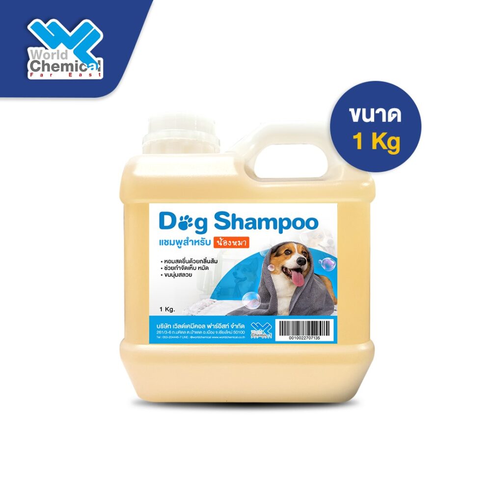 Dog shampoo, เคมีภัณฑ์,เคมีภัณฑ์อุตสาหกรรม,เคมีภัณฑ์เชียงใหม่,ร้านเคมีใกล้ฉัน